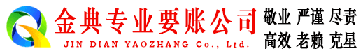 广丰要账公司
